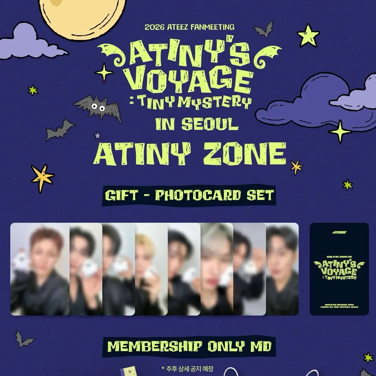 에이티즈 팬미팅 에이티니존 포카 포토카드 ateez atiny zone 1