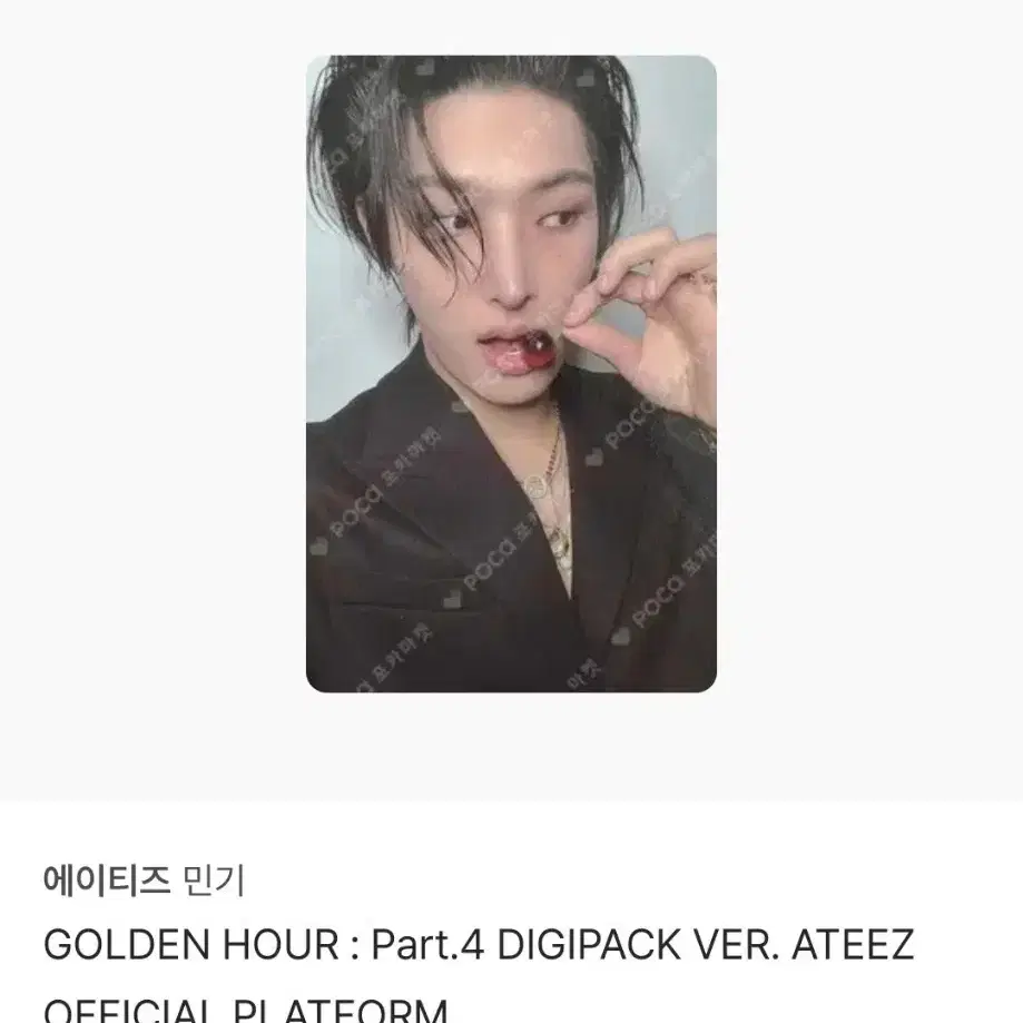 에이티즈 민기 톡톡 체리 특전 골든아워4 1