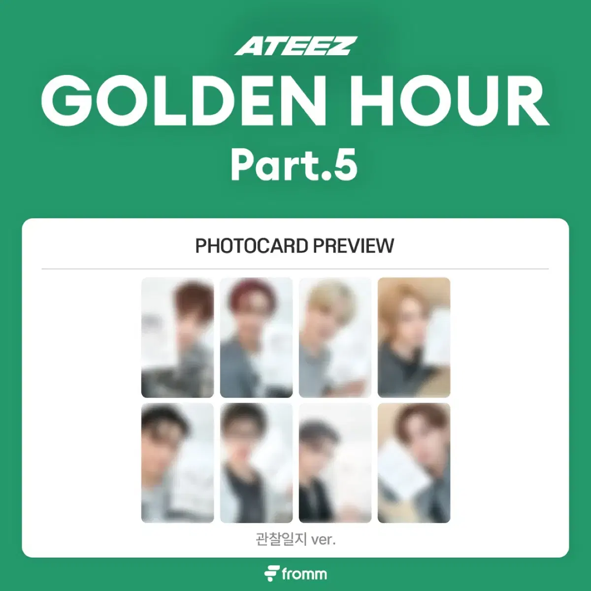 에이티즈 홍중 성화 윤호 여상 산 최산 민기 우영 종호 관찰일지 포카 1