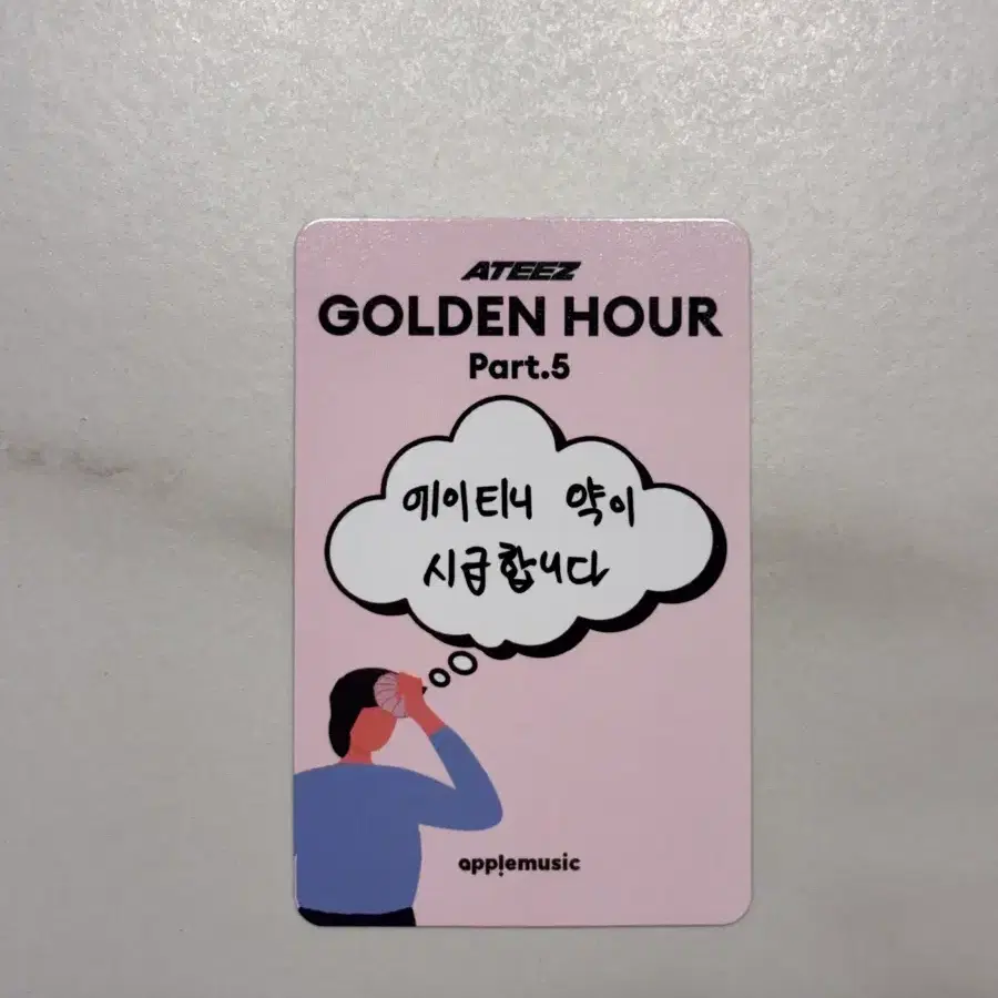 에이티즈 민기 골든아워5 애플뮤직 특전 포토카드 상사병 2