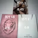 블랙핑크 개봉앨범 양도 1