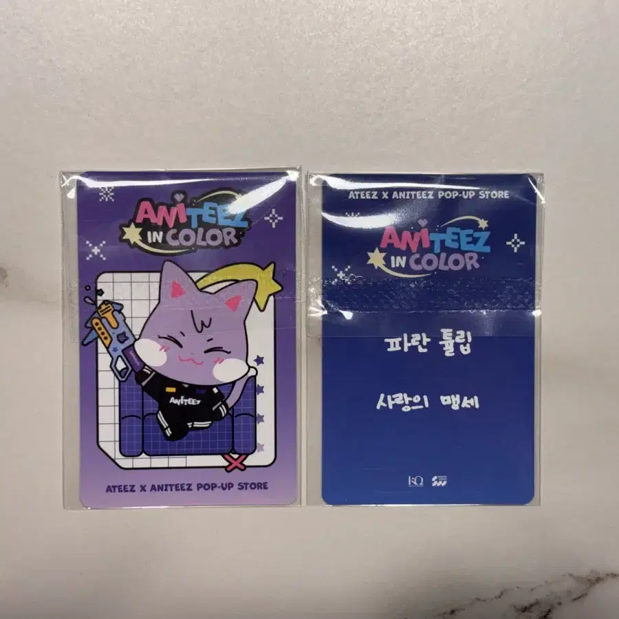 에이티즈 산 애니티즈 5만원 + 10만원 특전 포카 2