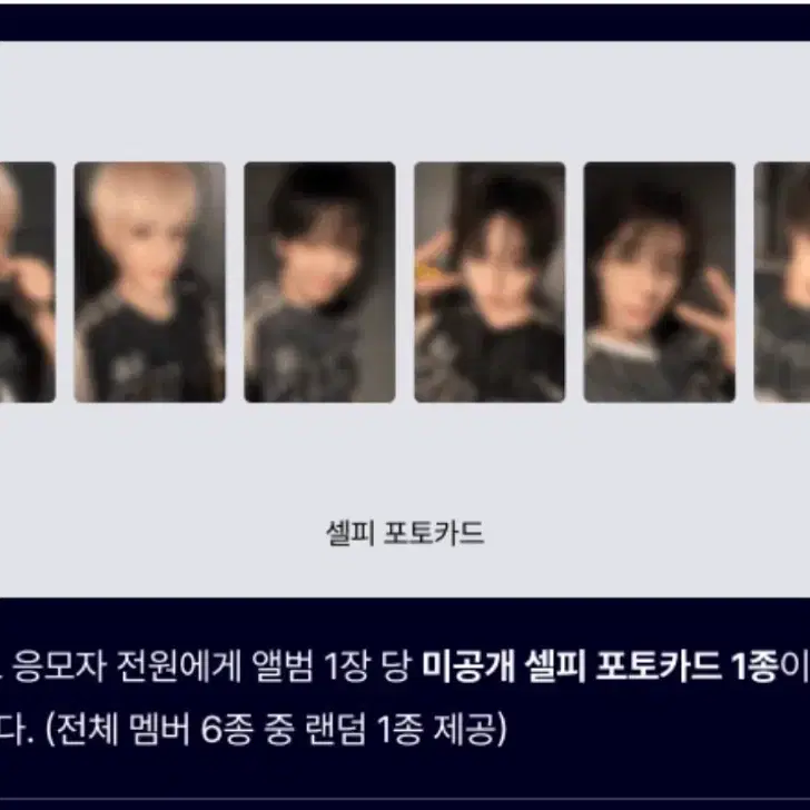 보넥도 분철(위버스 대면 팬싸 특전 포카 분철) 1