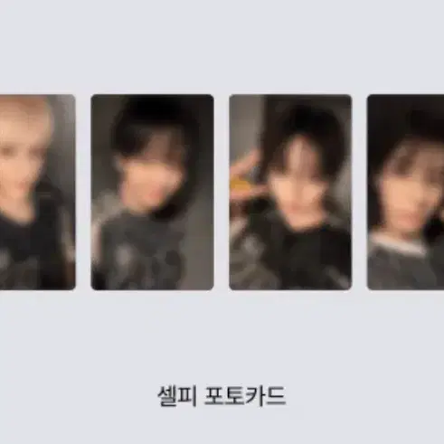 보넥도 팬싸 미공포 굿즈 포카 양도 분철 1