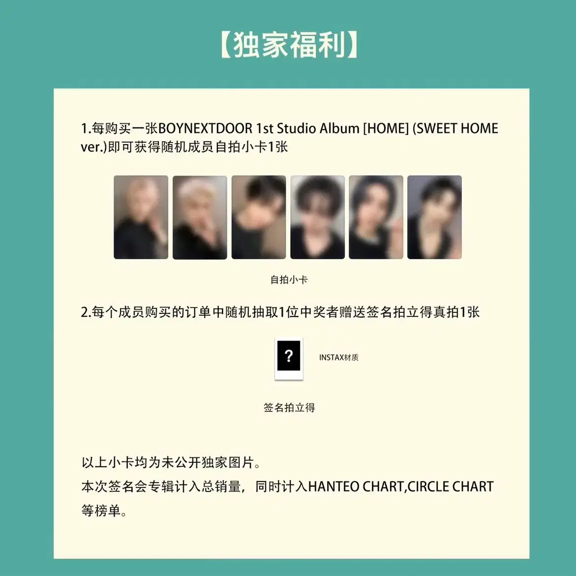 보이넥스트도어 보넥도 KMS 6차 미공포 포토카드 양도 1
