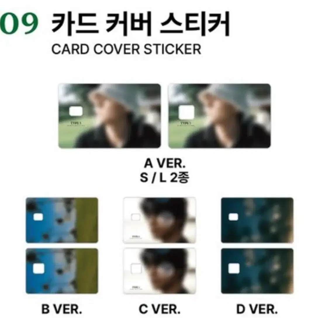 방탄 태형 뷔 type 1 카드 커버 스티커 미개봉 포카미공포디비디콘서트 3