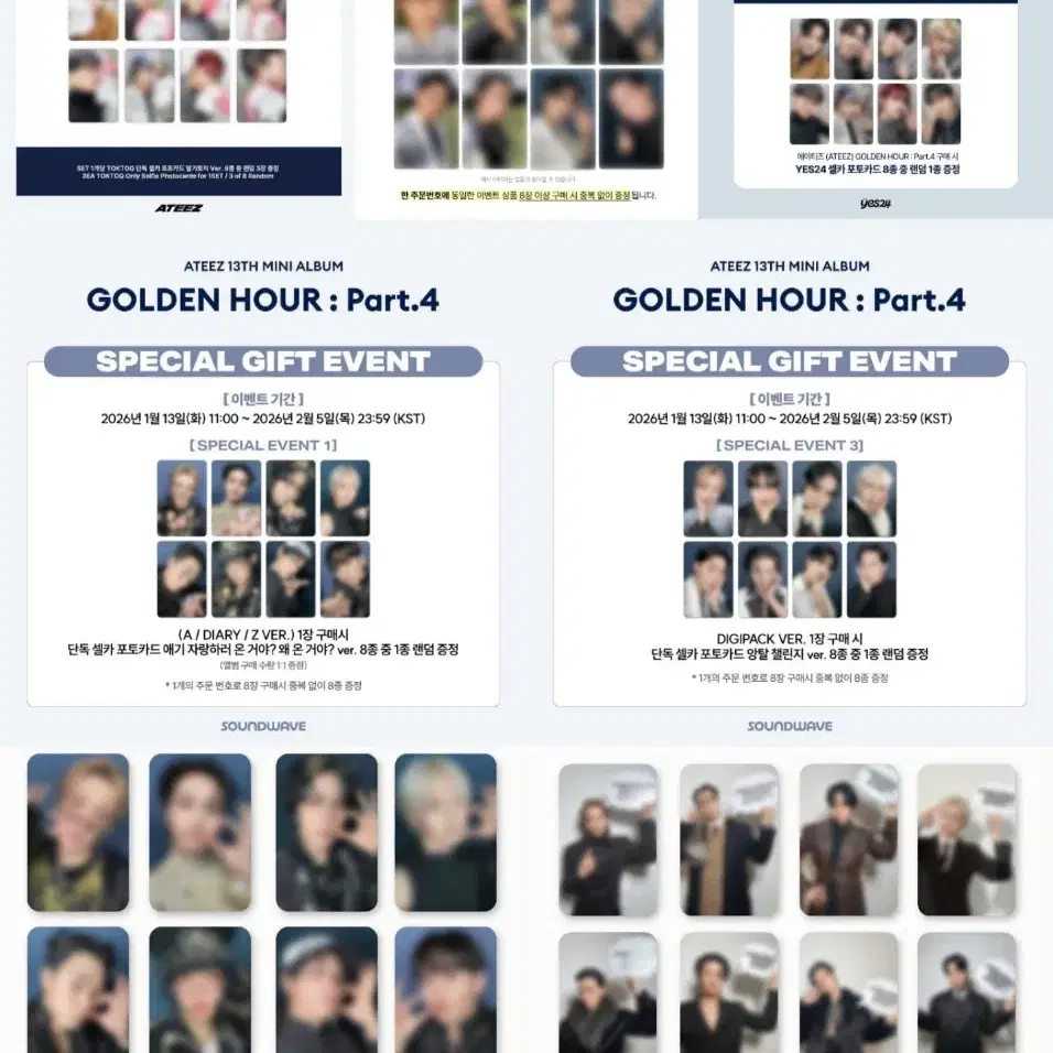 에이티즈 골든아워 파트4 미공포 여상 분철자 찾습니다
