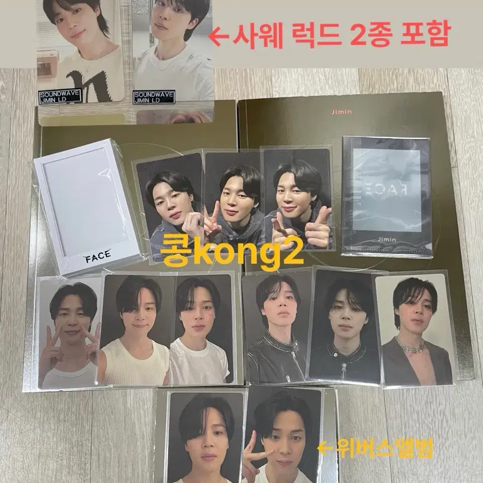 방탄 지민 face 앨범포카 드볼 미공포럭드특전디비디콘서트아미존메모리즈 1