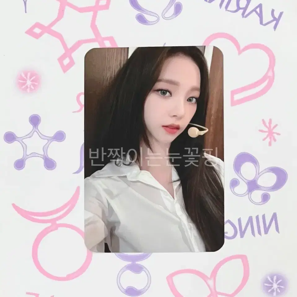 에스파 카리나 포토카드 포카 지젤 윈터 닝닝 더티워크 마이월드걸스 리치맨특전 1