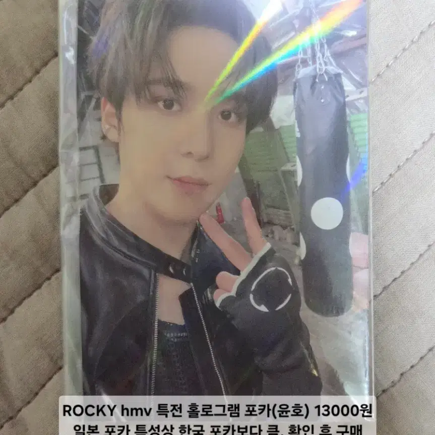 에이티즈 ROCKY(록키) hmv 특전 포토카드 윤호 미공포 1