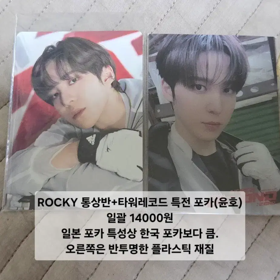 에이티즈 ROCKY(록키) 통상반+타워레코드 특전 포카 윤호 미공포 1