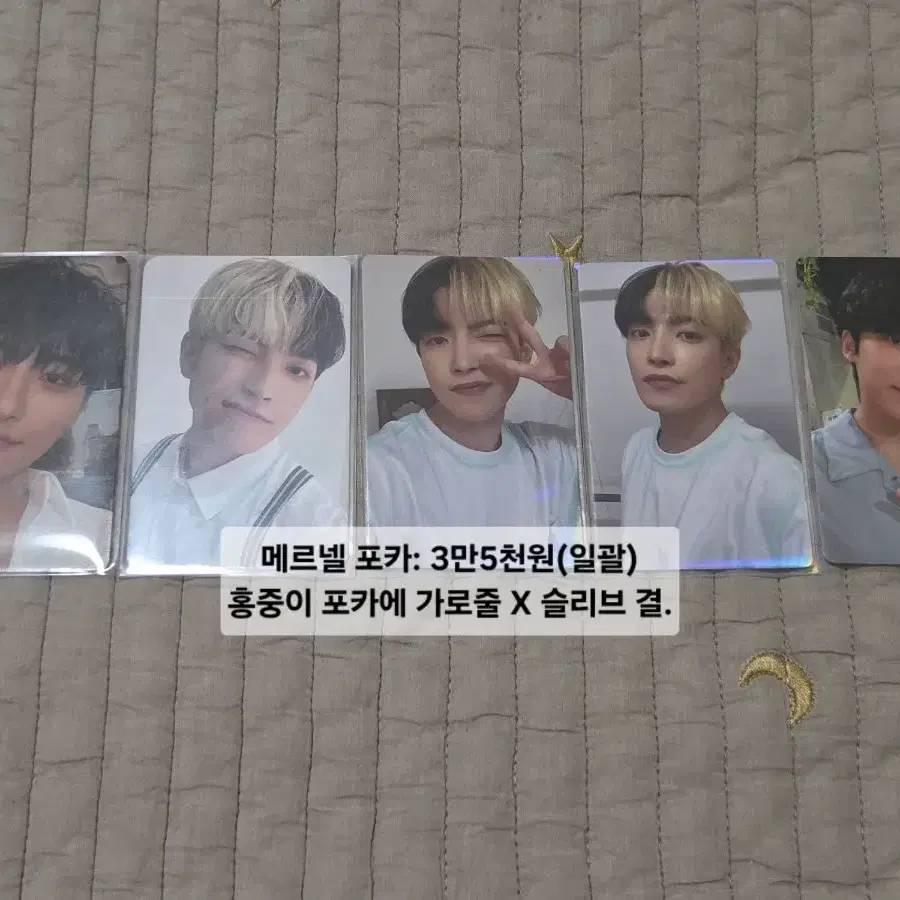 에이티즈 홍중 성화 윤호 메르넬 포카 미공포