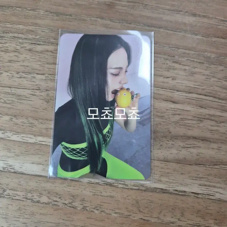 에스파 카리나 레몬에이드 pos버전 앨범포카 판매 1