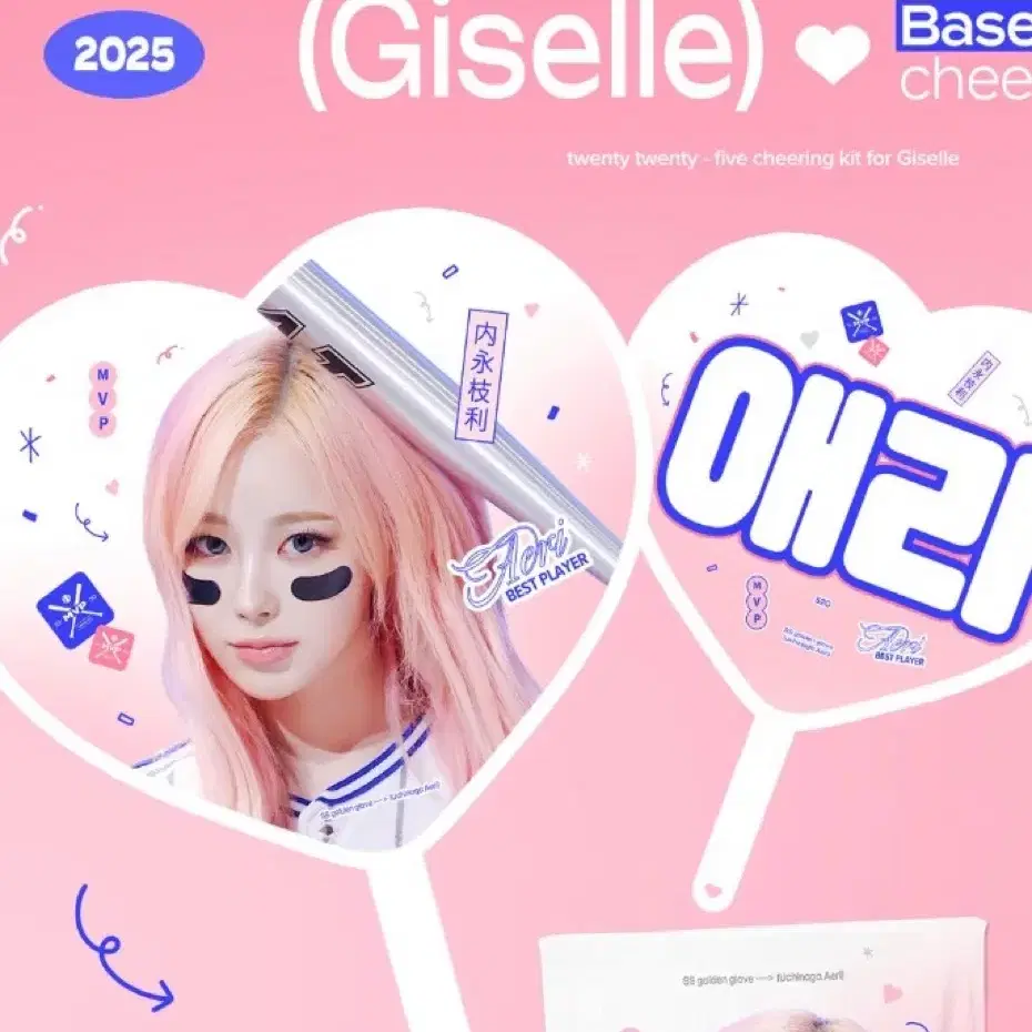 520님 에스파 지젤 우치와 ㅣ카리나윈터닝닝팝업분철앨범미공포엠디트레카