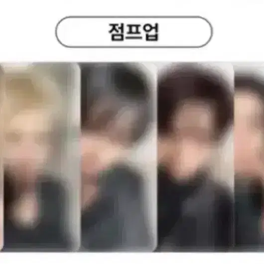 앨포 , 리우 재현 운학) 보넥도 점프업 럭드2차 분철