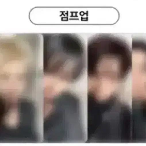 앨포 , 리우 재현 운학) 보넥도 점프업 럭드2차 분철